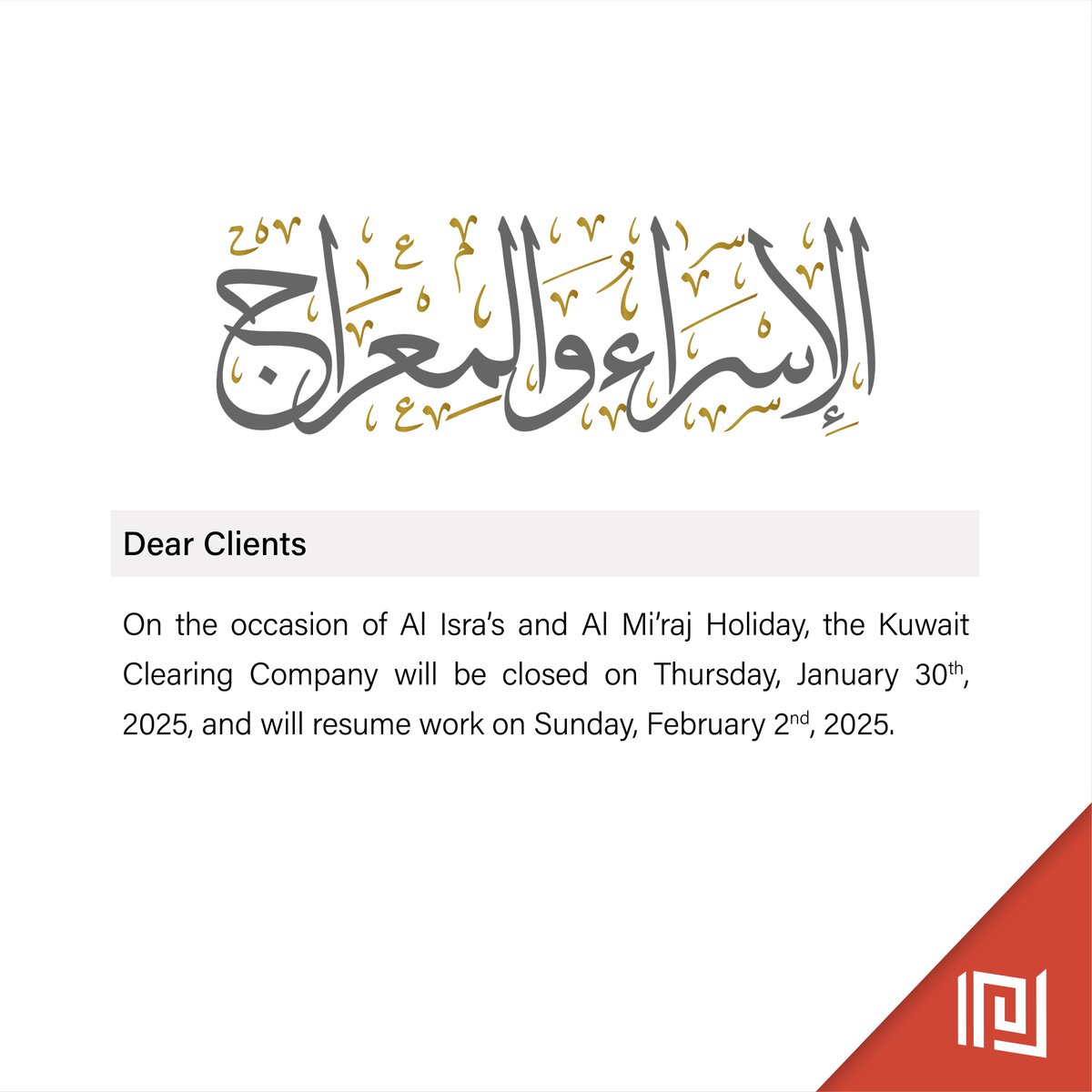 تنــويــه | Announcement