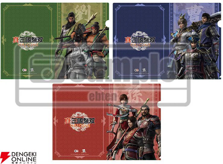 真・三國無双 ORIGINS 郭嘉 グッズ3点セット X-এ 電撃オンライン: 