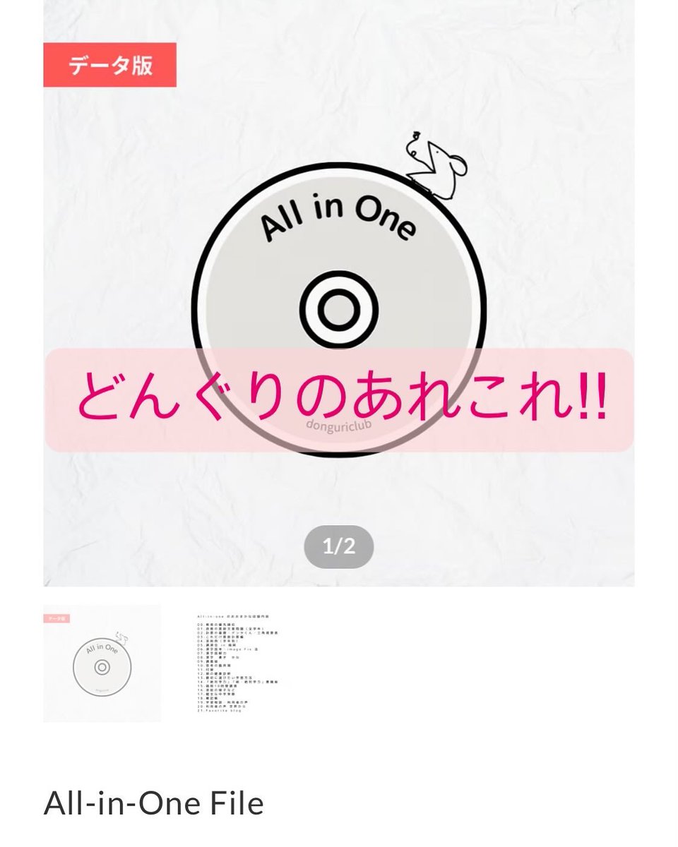 どんぐり倶楽部 All in One DVD どんぐり倶楽部 all in one どんぐり倶楽部 All in One DVD All-in-One