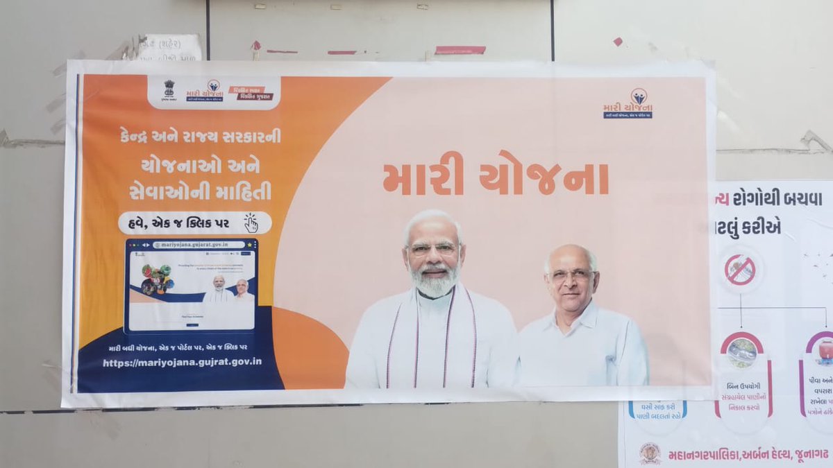 માન. કલેકટર સાહેબના માર્ગદર્શન અનુસાર પ્રાંત કચેરી જૂનાગઢના તાબાની શહેર અને ગ્રામ્ય મામલતદાર કચેરીઓ ખાતે મારી યોજના હેલ્પ ડેસ્ક કાર્યરત કરવામાં આવેલ છે. 
<a href="/collectorjunag/">Collector Junagadh</a> <a href="/JayantiRavi/">Jayanti Ravi</a> <a href="/CMOGuj/">CMO Gujarat</a>