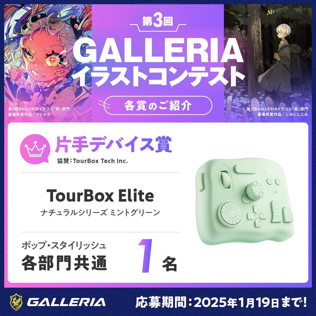 TourBox Elite - ナチュラルシリーズ - ミントグリーン