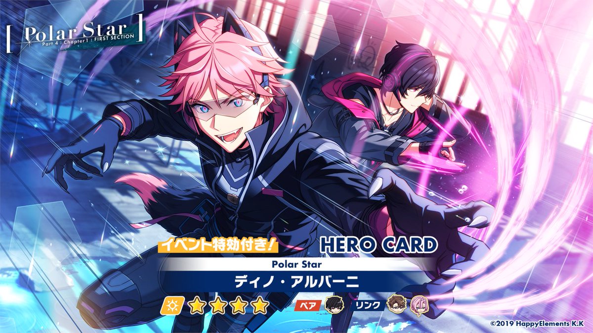 オーダー予告】 1月17日 15時〜 オーダー「Polar Star 前編」開催決定