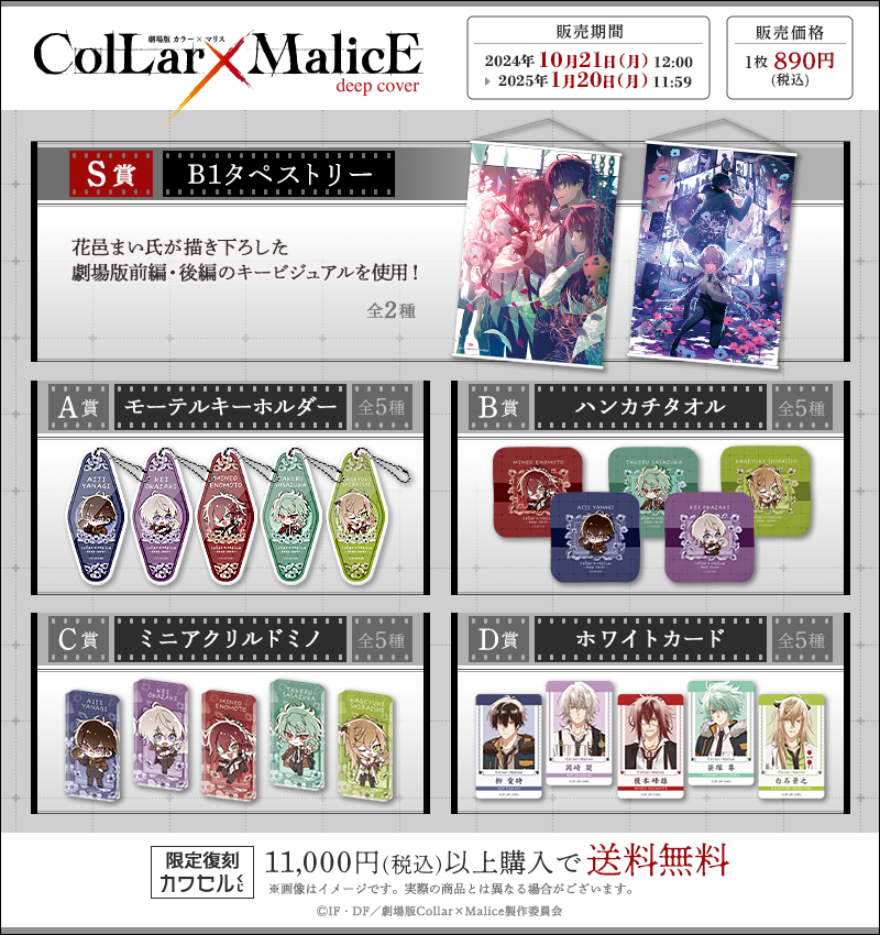 最終価格 レア‼️ カラマリ オトメイト まとめ売り 単独イベントあり 最終価格 レア‼️ カラマリ オトメイト まとめ売り 単独イベントあり