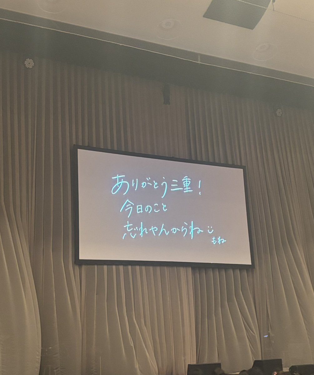 ucchi_83's tweet photo. いまさらだけど
 “yattokosa” Tour 2024-25«kibi» 三重
萌音ちゃんらしい暖かな空間でした☺️ 
愛知が楽しみ🍋
#上白石萌音 #kibi #yattokosa https://t.co/f94rLnWKFY