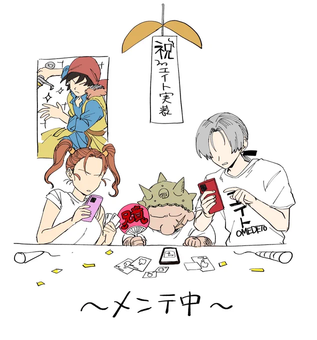 メンテ明けまだっすか 