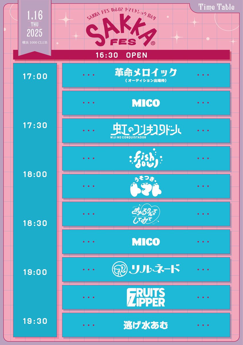 ✨🎤本日のイベント情報🎤✨ 1/16(木) 『SAKKA FES Vol.2 ヤマモト