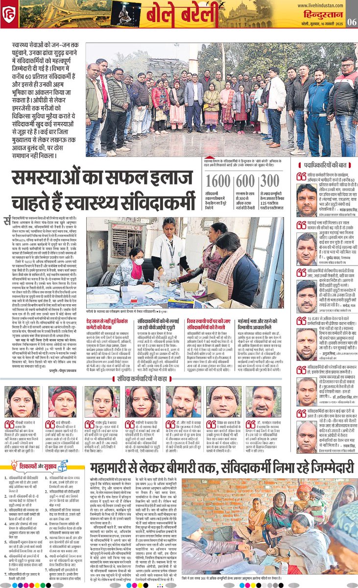 drpankajKumarV1's tweet photo. @myogiadityanath @nhm_up @UPCMOffice @PmThakur upnhm में कार्यरत संविदा कर्मचारी जो पिछले 15 सालों से लगातार स्वास्थ्य विभाग में सेवाएं दे रहे हैं लेकिन राज्य सरकार द्वारा एनएचएम संविदा कर्मचारियों के लिए कोई उपयुक्त कदम नहीं उठाया जा रहा है. https://t.co/fsRkRDkGCQ