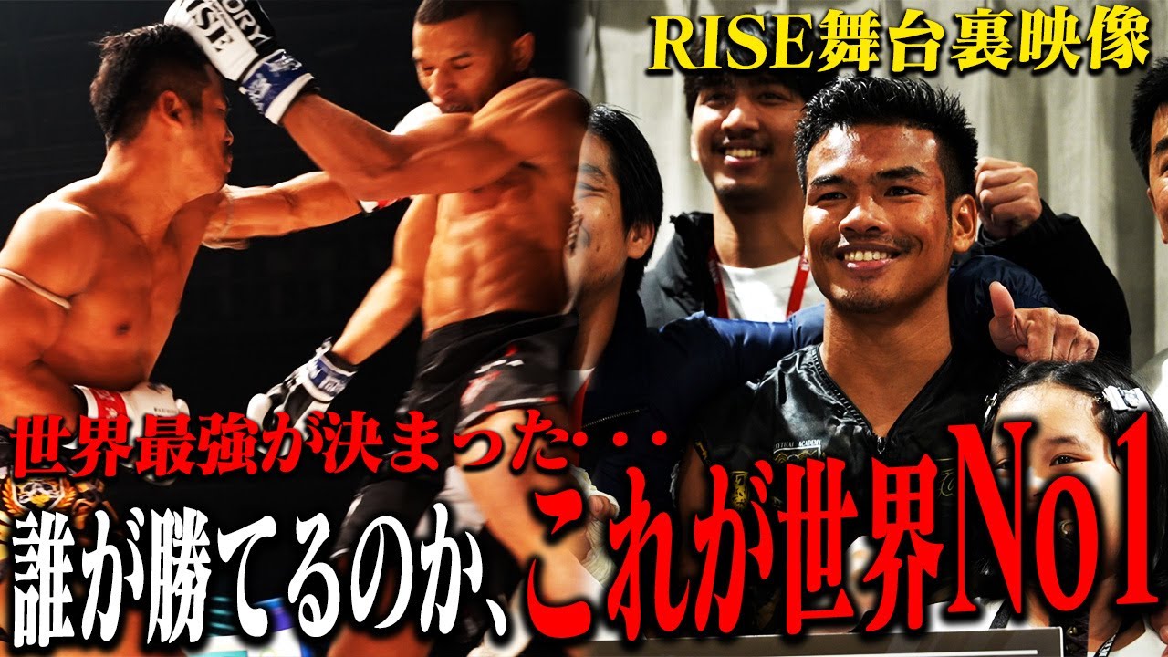 RISE OFFICIAL on X: RISE OFFICIAL on X: