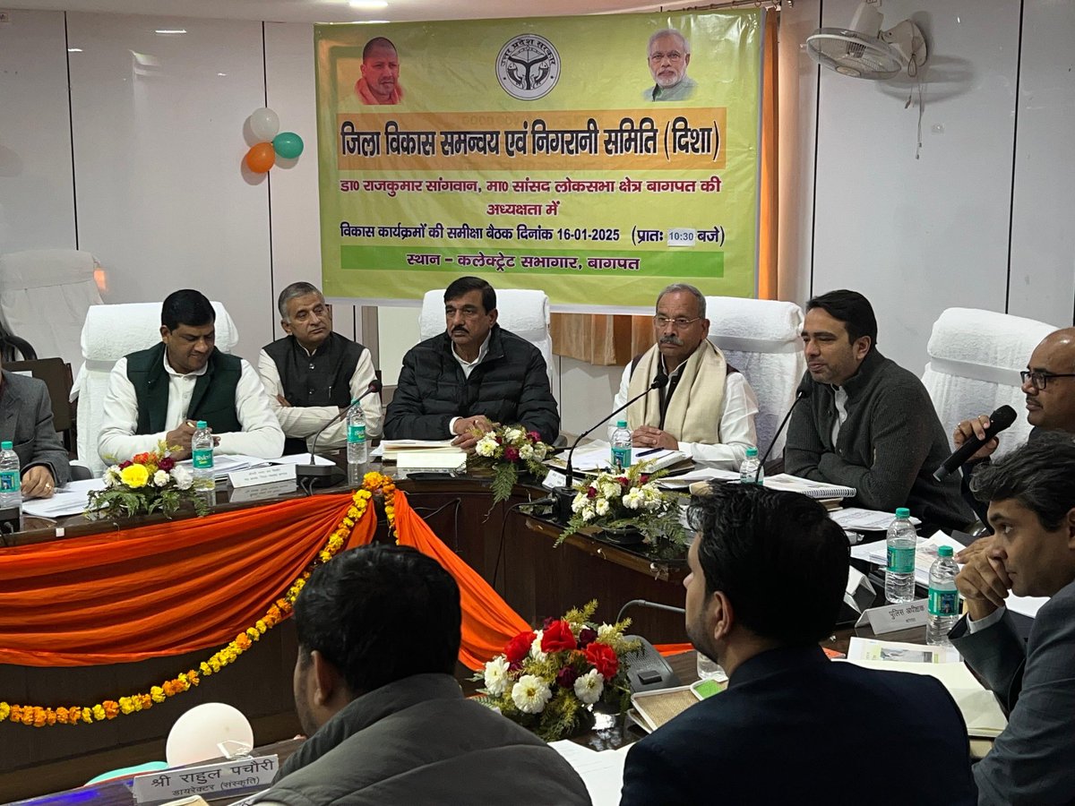 RavichaudharyN1's tweet photo. बागपत के कलेक्ट्रेट में आज जिला सतर्कता एवं निगरानी समिति (दिशा) की बैठक संपन्न हुई जिसमें केंद्रीय कौशल विकास राज्यमंत्री जयन्त चौधरी जी ने अध्यक्षता की।बैठक का मुख्य उद्देश्य जिले में चल रहे विकास कार्यों की प्रगति का मूल्यांकन करना और उन्हें पूरा करने के लिए दिशा निर्देश दिए । https://t.co/fm2Q8sOZeV