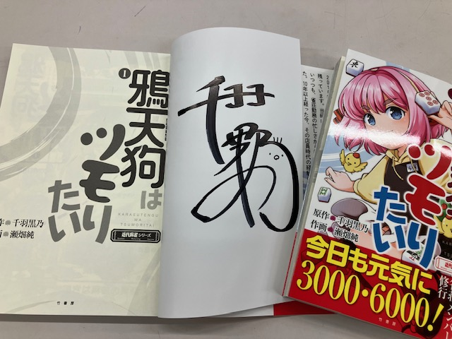 書泉ブックタワー｜秋葉原 on X: 