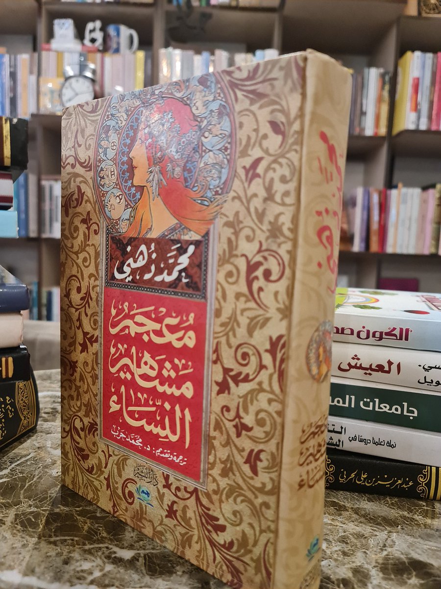نقش المعرفة tweet media