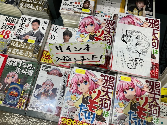 書泉ブックタワー｜秋葉原 on X: 