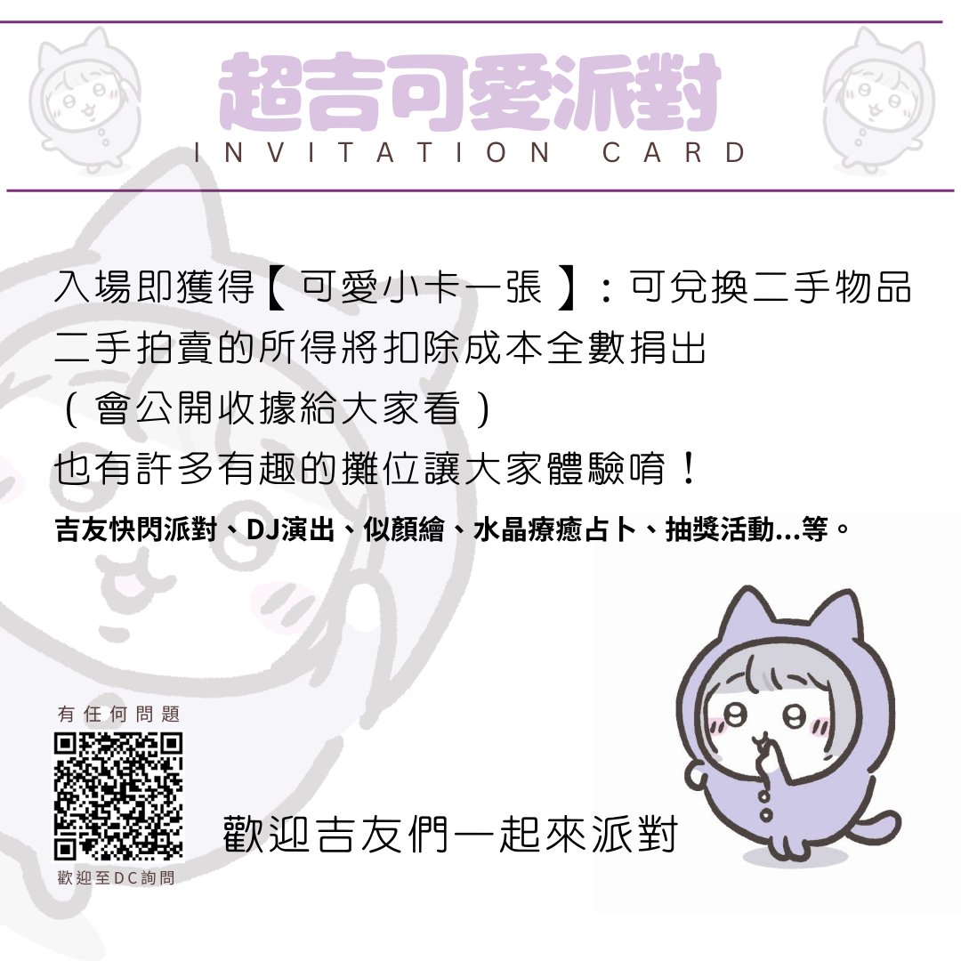 到處湊熱鬧(・∀・)
週六要是有空的話大家一起來玩👊✨
一起來看表演