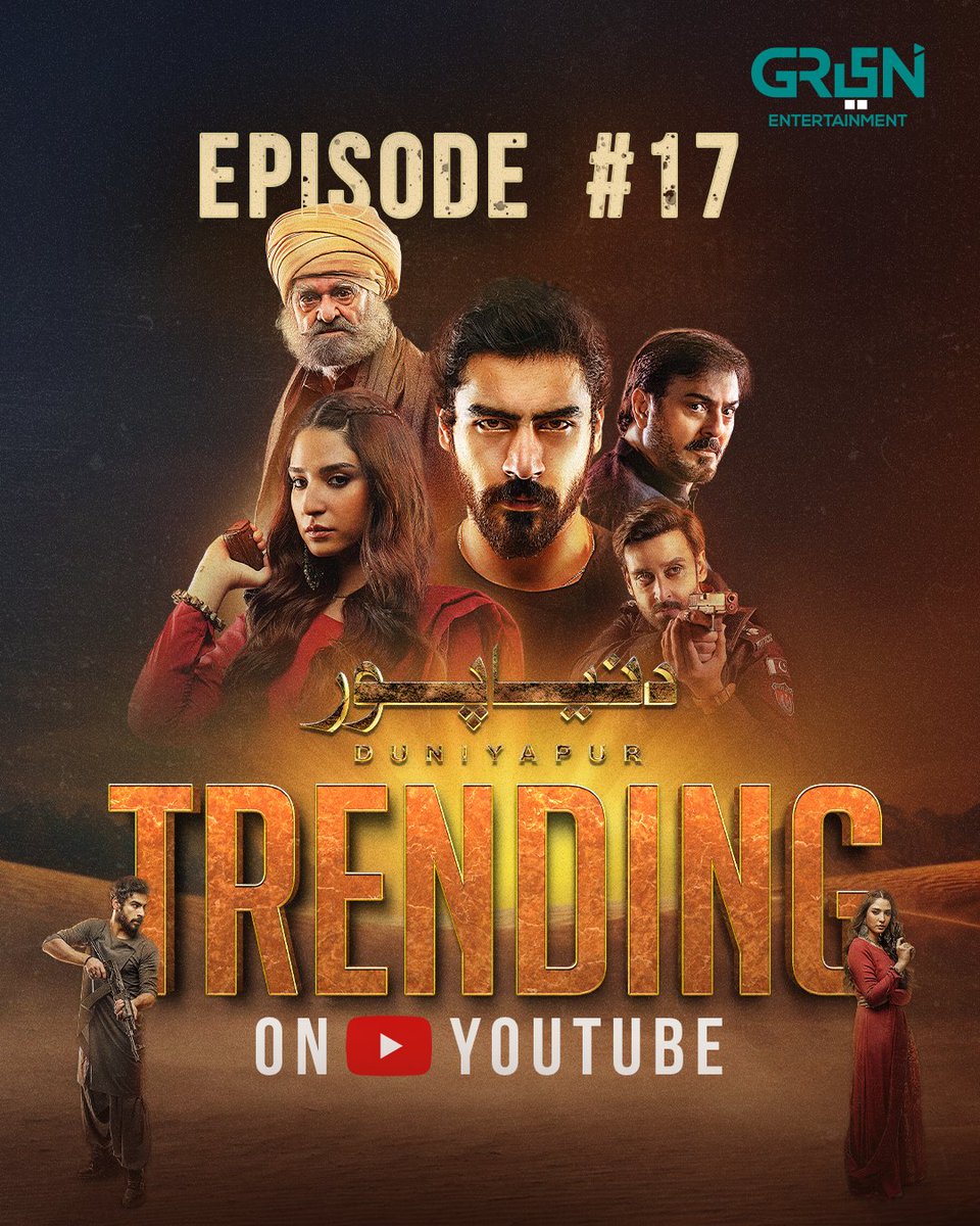 الحمدللّٰہ!

#Duniyapur #GreenTV