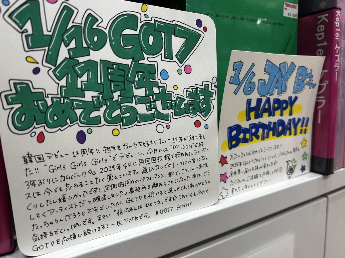 TOWER_Morioka's tweet photo. 【#GOT7】

𝐆𝐎𝐓𝟕 𝟏𝟏𝐭𝐡 𝐀𝐧𝐧𝐢𝐯𝐞𝐫𝐬𝐚𝐫𝐲 💚

おめでとうございます🎶
そしていつも幸せをありがとうございます🐥

#11thWinterwithGOT7
#갓세븐 
#IGOT7 
#아가새 https://t.co/RZyV9eG8cj