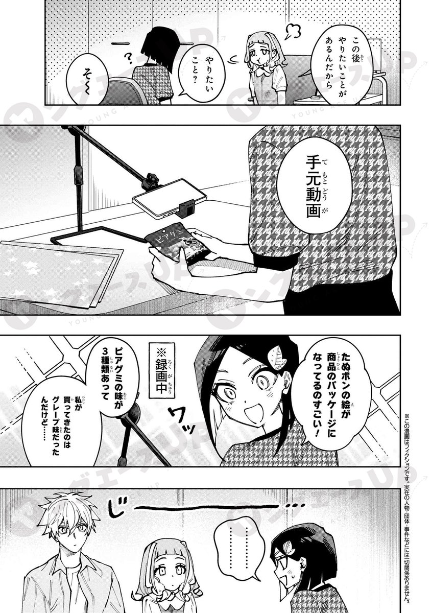 「学園の王子とゲーム実況者」の【第25話-3】が更新されました!
よろしくお願いします!🦊🎙️👐💚
https://t.co/Mx5I4K2GXa
#学園の王子とゲーム実況者 