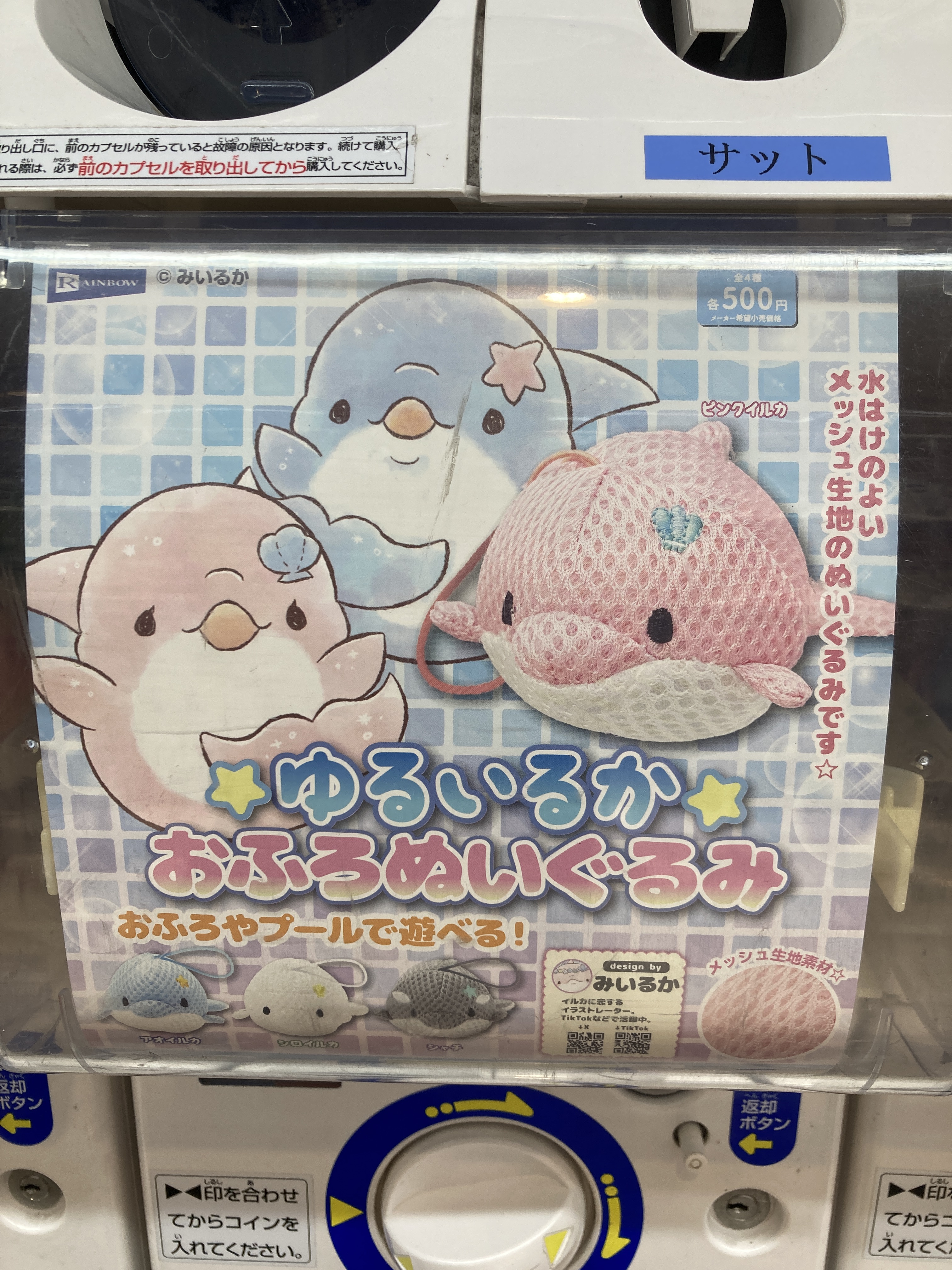 【着後レビューで 送料無料】 アニメイト横浜ビブレ on X:  お風呂用おもちゃ