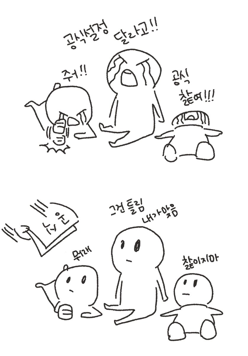 아 개웃겨