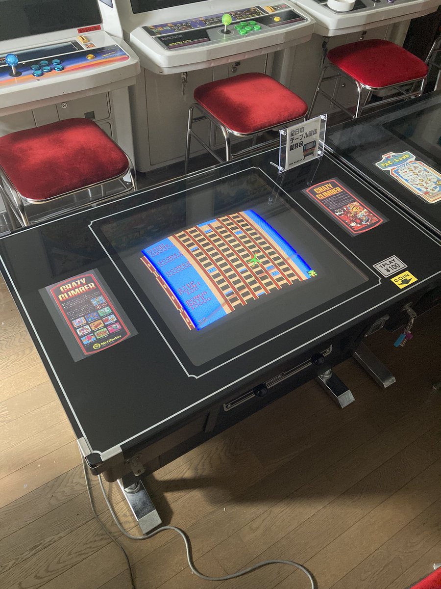 全日本テーブル筐体愛好会 - Search / X