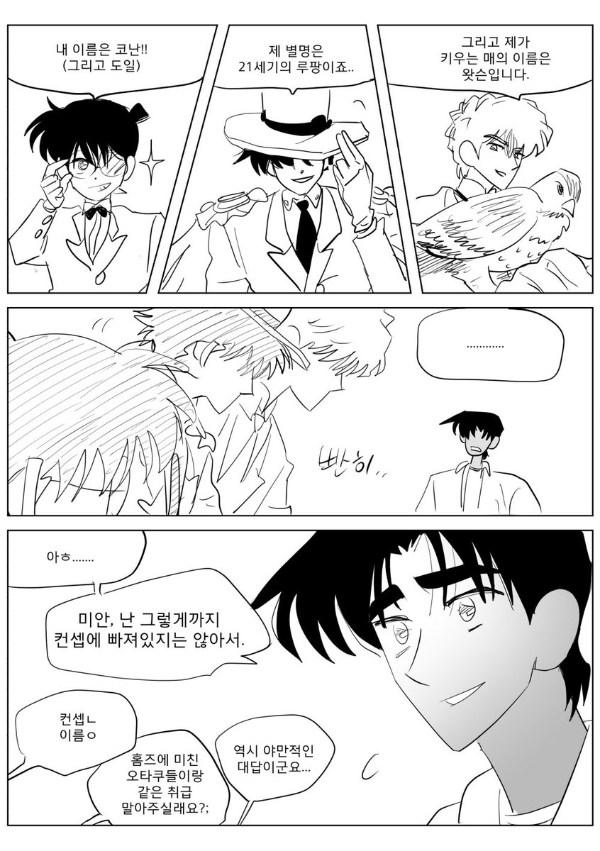 그런 컨셉이시군요