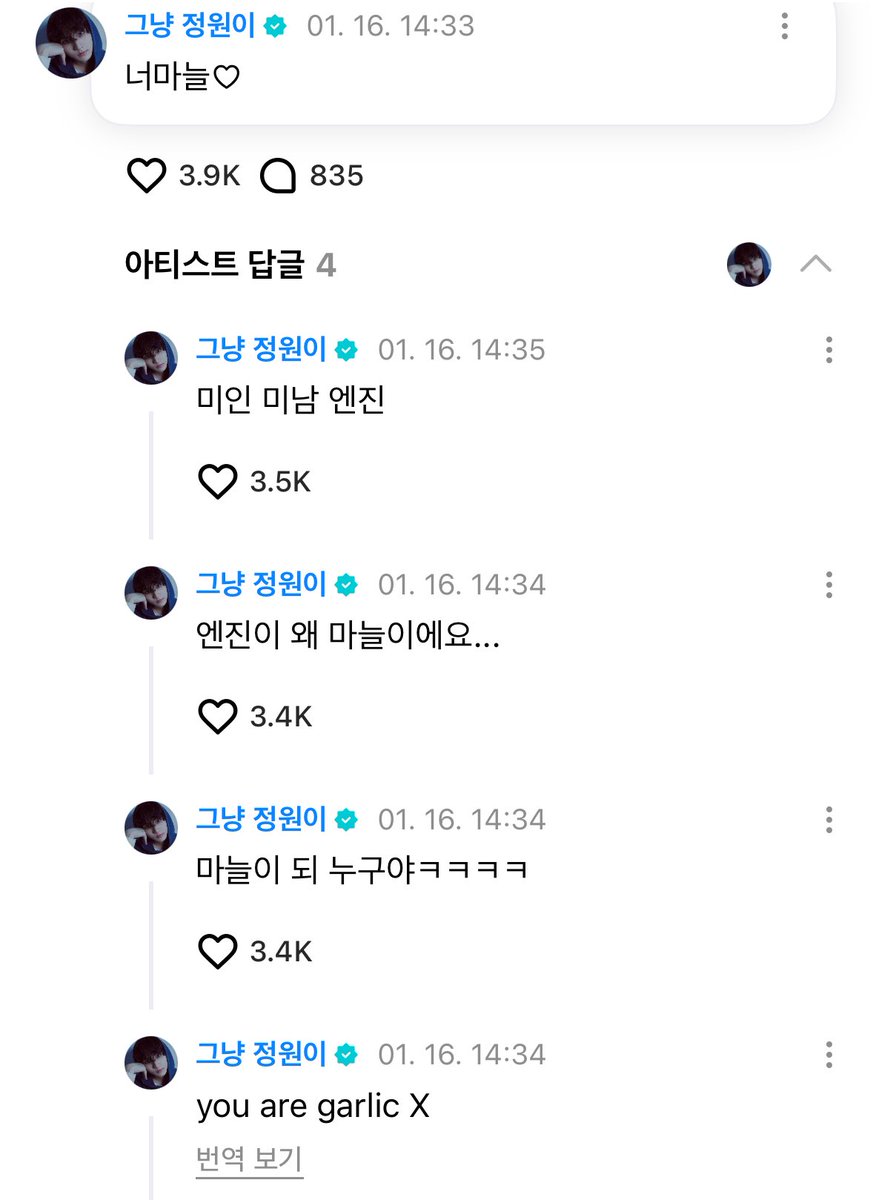 그럼 마눌은 어떠니