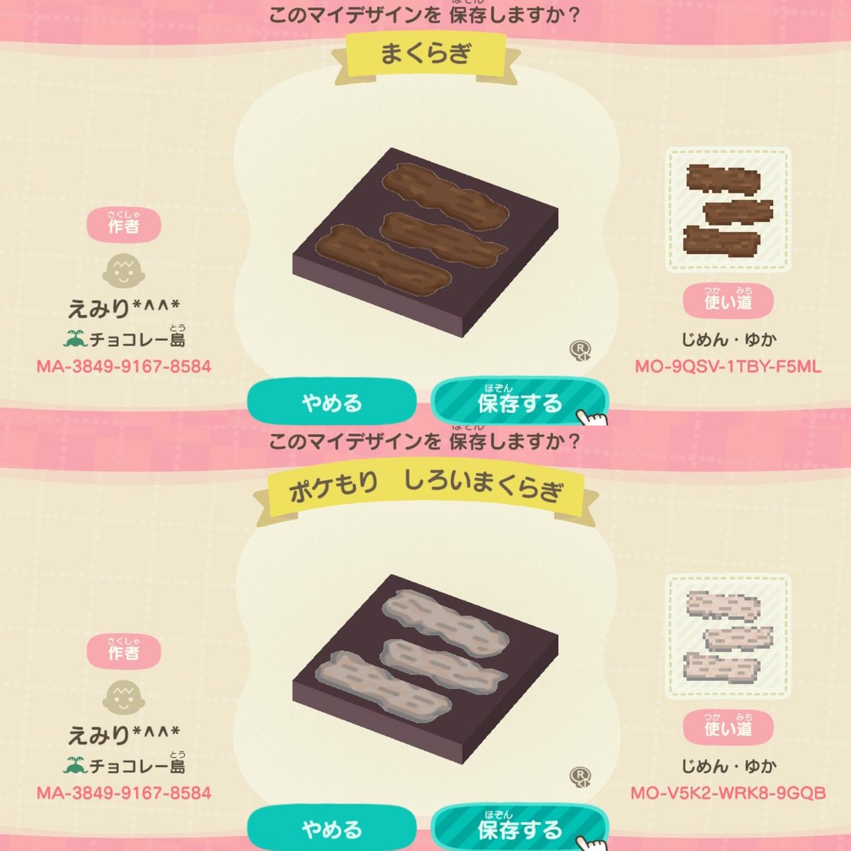 emuuyuu_2426's tweet photo. あつ森のマイデザを
ポケ森で使えるように
修正した1マスマイデザです✏︎
けもの道は1つでも
組み合わせても使えます◎

MA-3849-9167-8584

#マイデザイン配布
#AnimalClossing #ACNH
#あつまれどうぶつの森
#ポケ森  #ポケ森コンプ
#ポケ森コンプリート
#ポケ森マイデザ #acpcc #Pocketcamp https://t.co/5FneYphs0Q