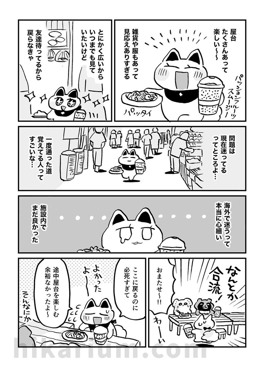 ↑タイトル誤字発見!肩こりって書いてあるけど、タイ旅行レポ漫画です!
ついでにおまけで
推し観光地「アイコンサイアム」のレポ漫画をお届け🙌屋台グルメを安全に体験できるし、広くてテーマパーク感あるのでおすすめです!