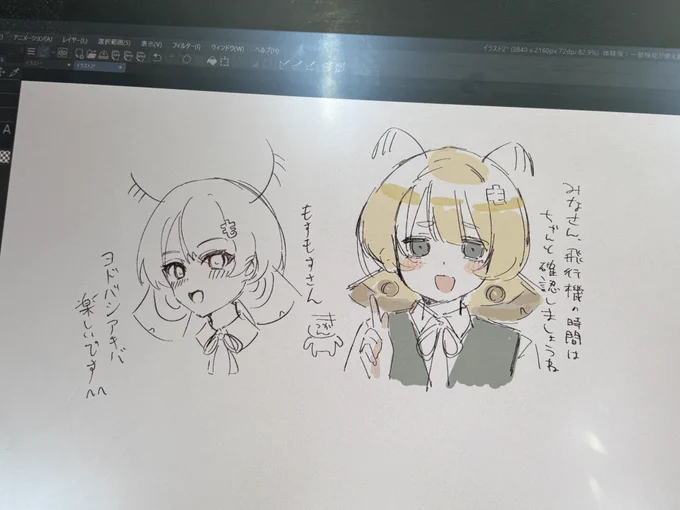 申す申す 