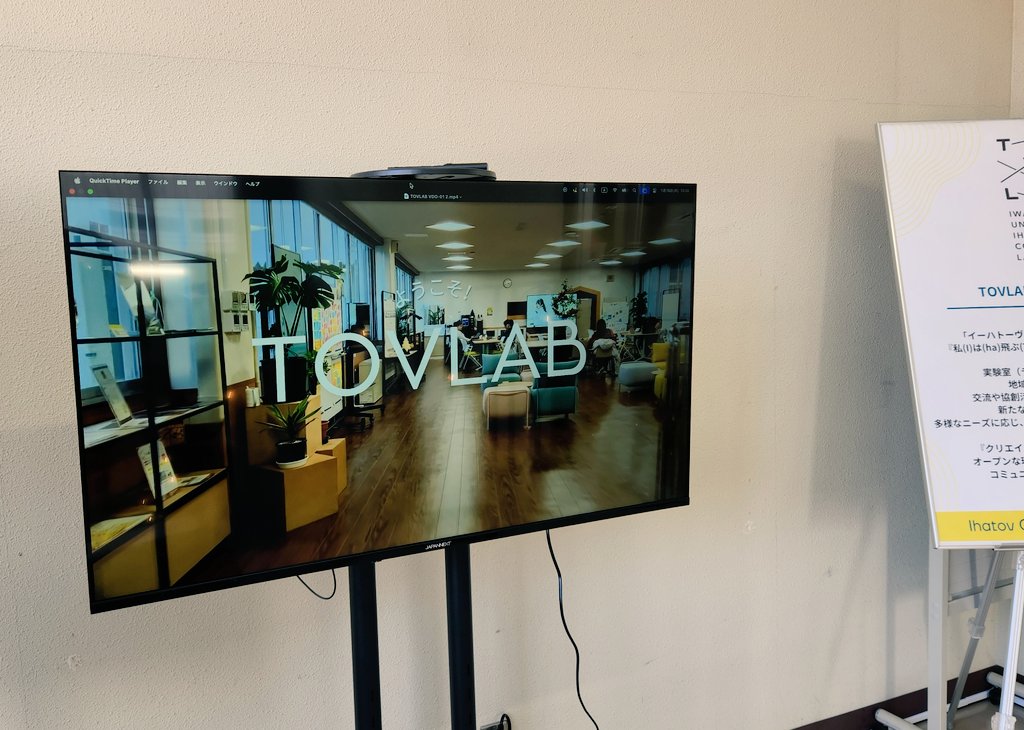 jumonjichicken's tweet image. 本日は岩手大学の中央食堂2Fにある、コワーキングスペース　#TOVLAB　さんにお邪魔してきました！

岩手大学の学生さんと何か一緒にイベントができればいいなぁと、色々と構想が浮かんできました✨
これから色んな場面で活用させていただけたらと思います。

#岩手大学
#コワーキングスペース