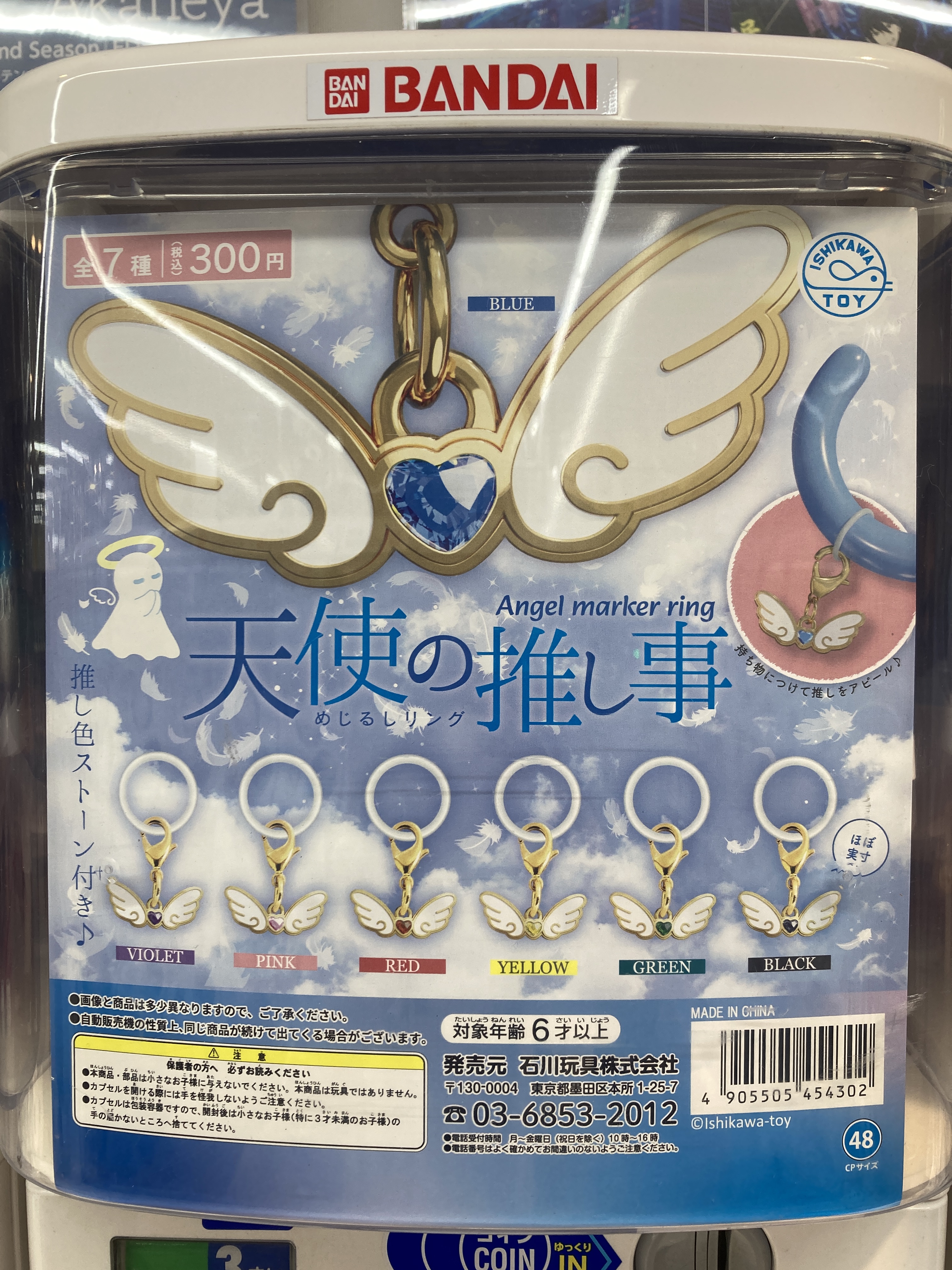 めじるしアクセサリー 天使の推し事 ピンク Angel Marker ring