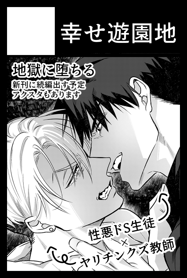 【COMITIA151スペースのお知らせ】
スペース:M50a
コミティア151参加予定です!
おしながきは後程!
当日のポスターはこちらになります!!
#創作BL #COMITIA151 