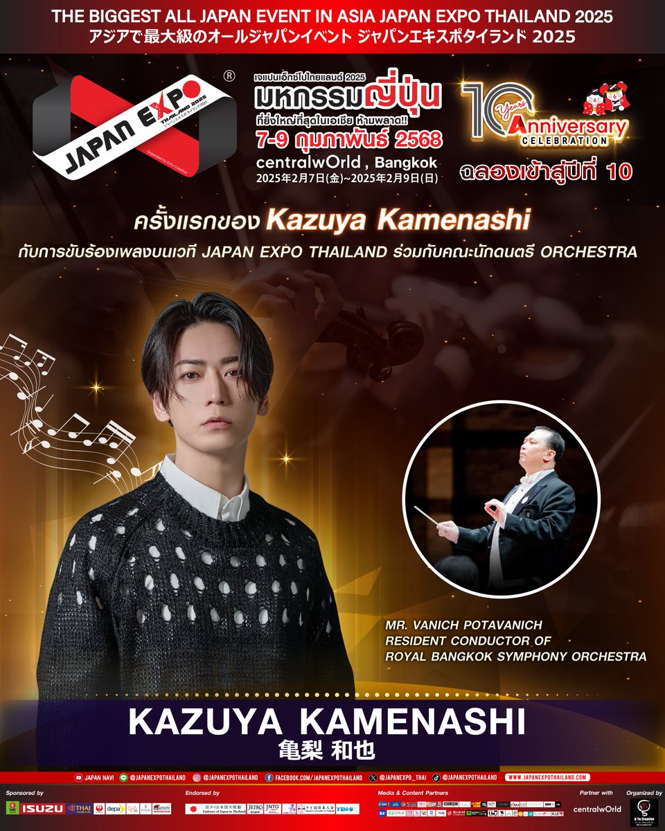 Japan Expo Thailand tweet media
