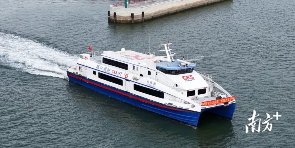 IPGuangdong's tweet photo. A brand-new route from #Zhongshan Port to #Taipa, #Macao was officially launched on Jan. 15. The journey spans 70 nautical miles and takes just 50 mins, marking a major breakthrough in water transportation between Zhongshan and Macao SAR. @MacaoChina
#China #Travel #ChinaTravel #Guangdong #GreaterBayArea #Transport #infrastructure
