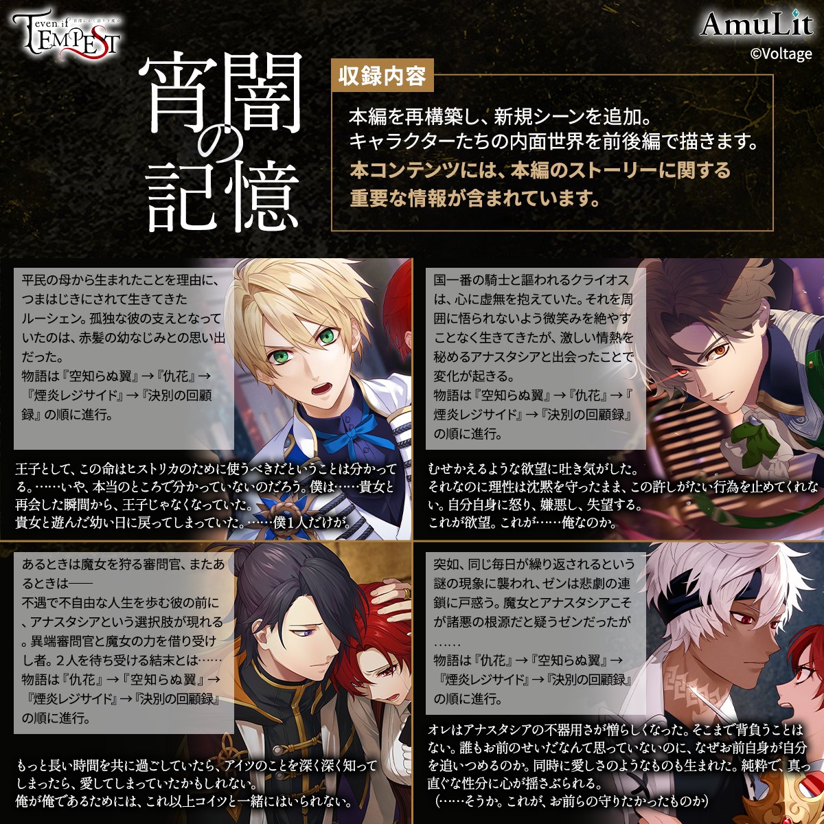 公式】even if TEMPEST 宵闇にかく語りき魔女 (@evenifTEMPEST) / X 公式】even if TEMPEST 宵闇にかく語りき魔女 (@evenifTEMPEST) / X