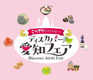 mutsumi62313's tweet photo. いよいよ明日と明後日の二日間、クイーンズスクエア横浜で愛知県観光PR物産展「こってりだけじゃない。ディスカバー愛知フェア」が開催されます。
岡崎市のブースに六ツ美のあの肉カレー（中辛）も置いていただいてます。お近くの方はぜひ！
両日とも11時から18時までです https://t.co/zYmwAVFfke
