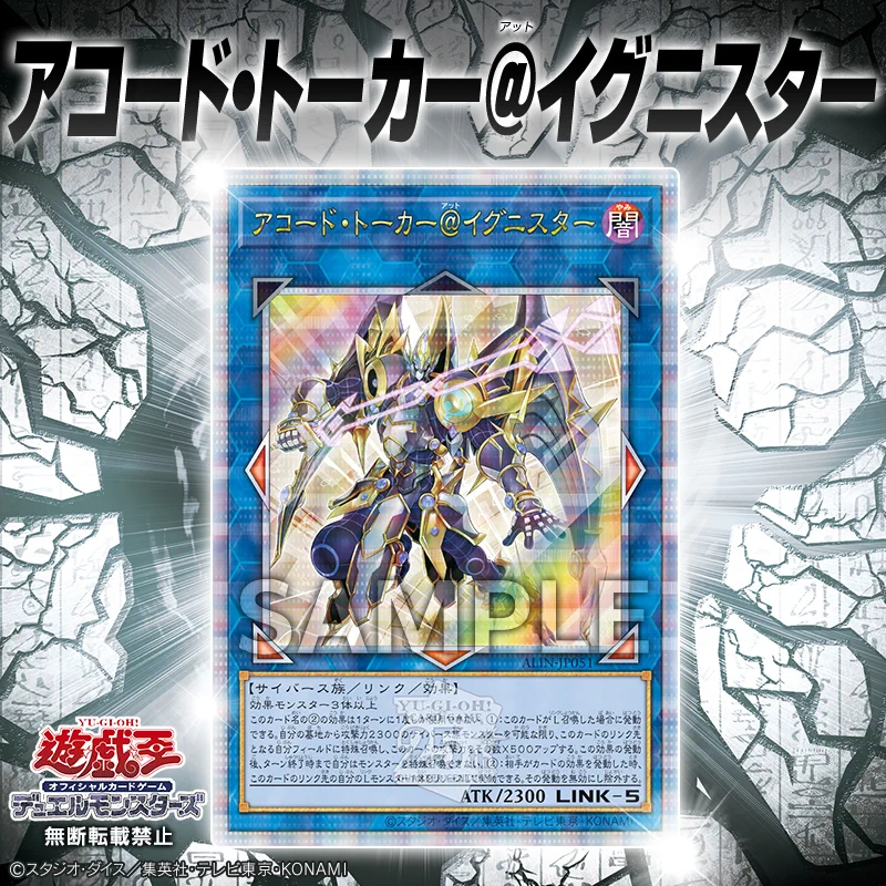 X-এ 【公式】遊戯王OCG: 