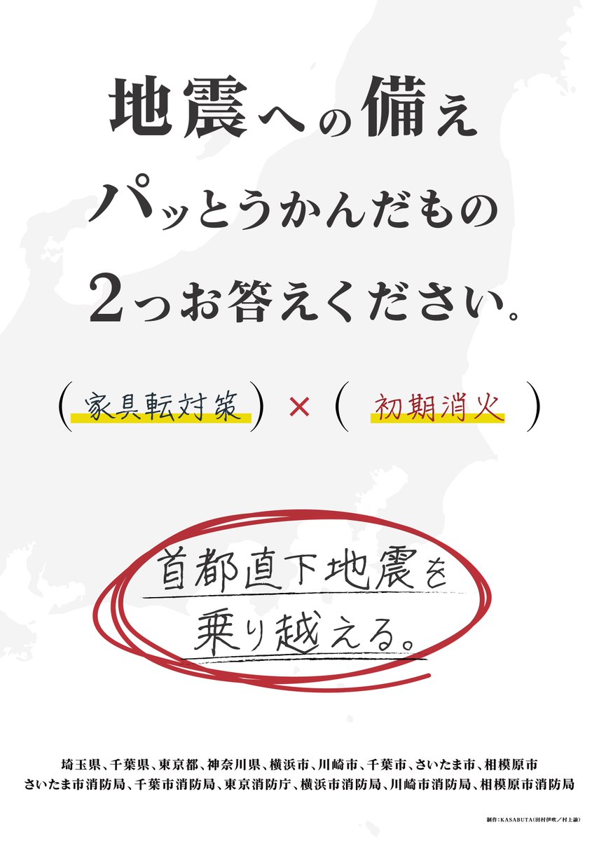 Tokyo_Fire_D's tweet photo. 【３０年前の今日、 #阪神・淡路大震災 が発生】

この地震では、建物の中でケガをした人の４６％は家具の転倒・落下が原因だったという調査結果があります。

地震への備え、あなたはいくつ思い浮かびますか？

https://t.co/YonN3z9Q6e

#首都直下　#東京消防庁 https://t.co/l3vAyHMfeW