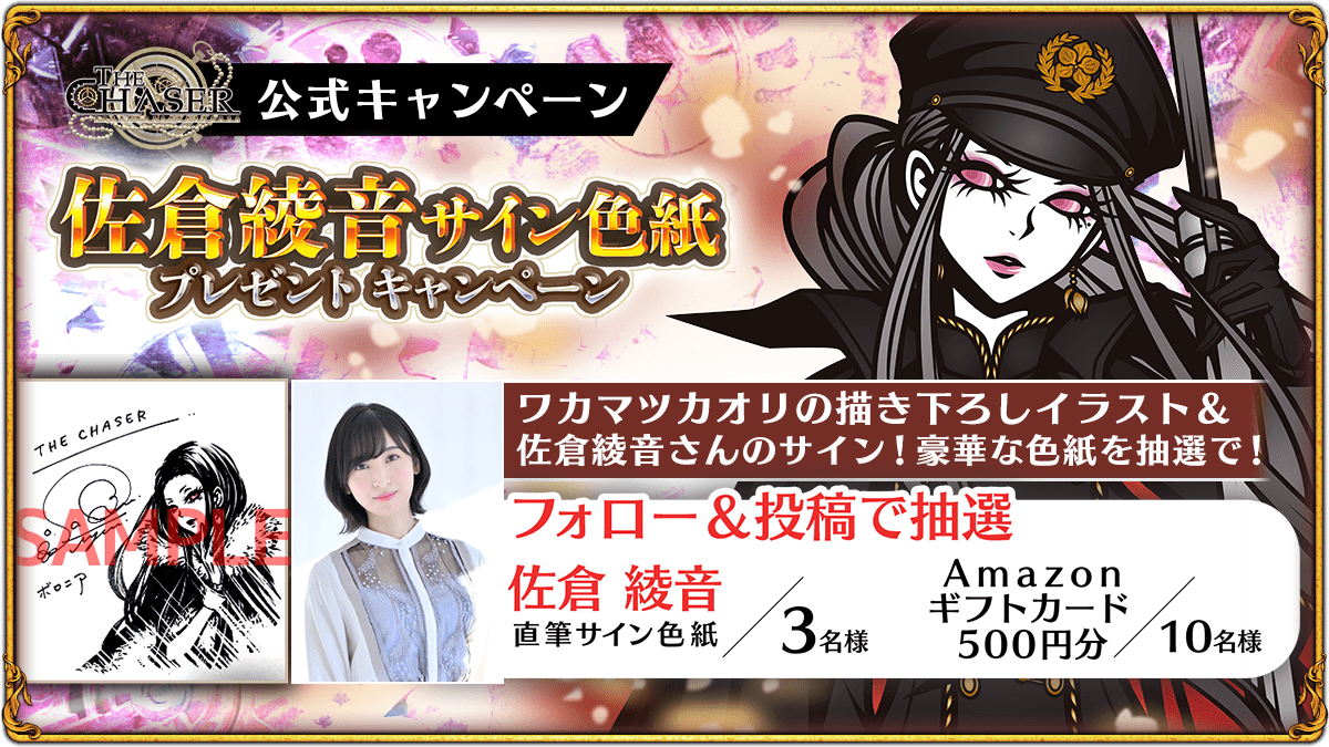 キャンペーン開催中！】 【黎明の影槍】ボロニア登場を記念して