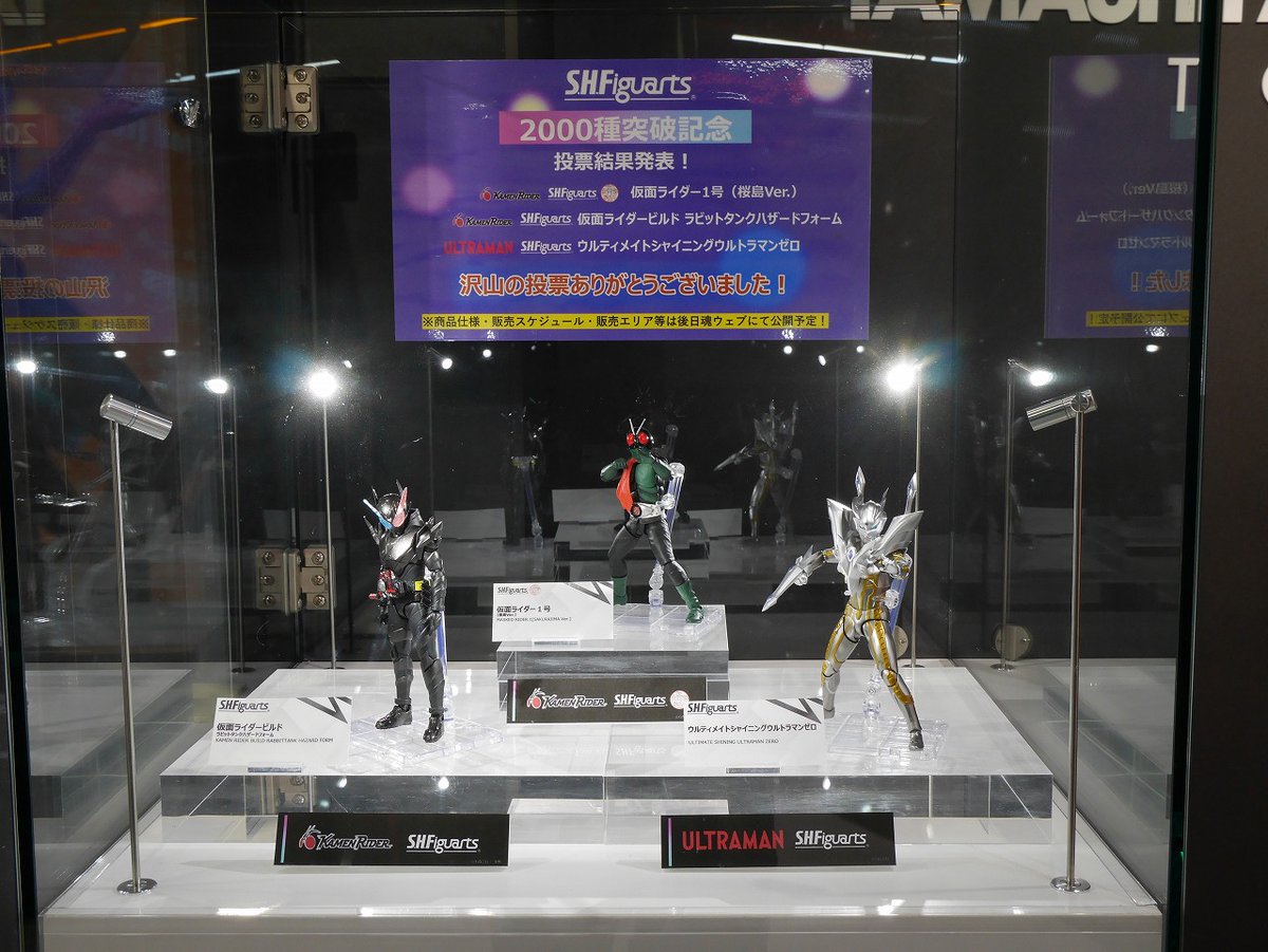 仮面ライダー1号(桜島Ver) ウルティメイトシャイニングウルトラマン