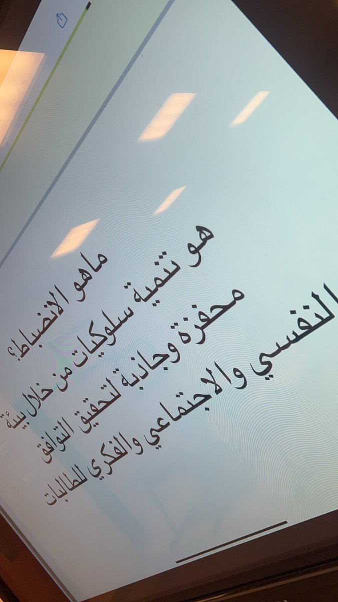 albar2121ew's tweet photo. الانضباط في الحضور هو مفتاح النجاح 
الاثنين ١٣ / ٧ / ١٤٤٦ هـ نفذ برنامج ( قيمة الاتقان والانضباط ) ضمن خطة النشاط ( قيمنا ) الذي يساهم في تحقيق الأهداف ويُعين على تنظيم الوقت. https://t.co/dfDzBL11Gn