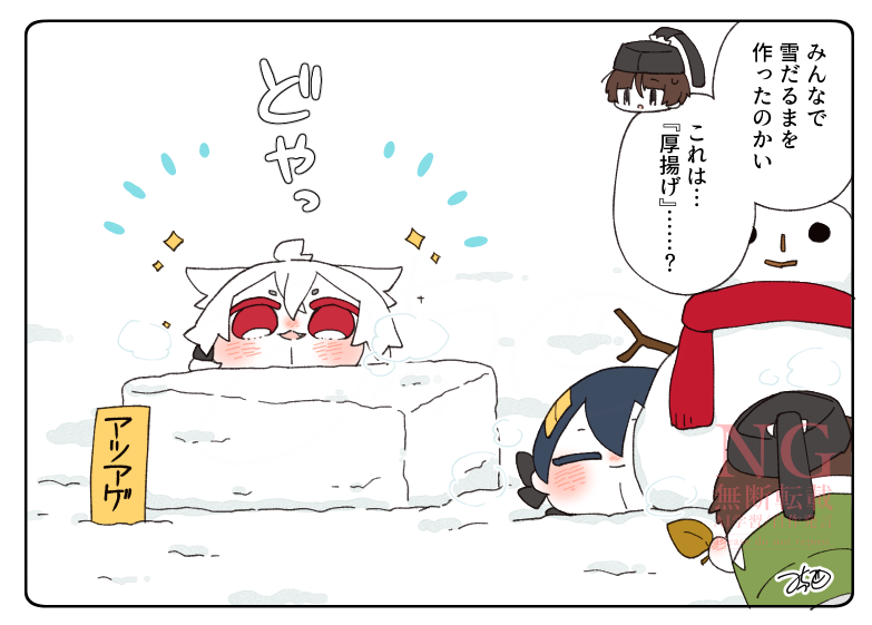 とある本丸のひと休み929「雪2025・三条もちの本丸」
#とある本丸のひと休み 

三条もちの本丸でも雪が降り、もち達が雪遊びをしています!☺️❄️
みんなで雪像を作ったので石切丸さんに見てもらっていますが、ひとつ個性的な雪像が……?⛄️ 