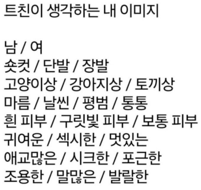 궁금해 해줘 본사람 다해줘