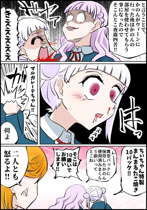 🪼「私はかのん先輩の使っていた寝間着を所望します!!」
🎧「(帰ってきたら部屋の物減ってそうだな…)」
#lovelive 
#Liella 