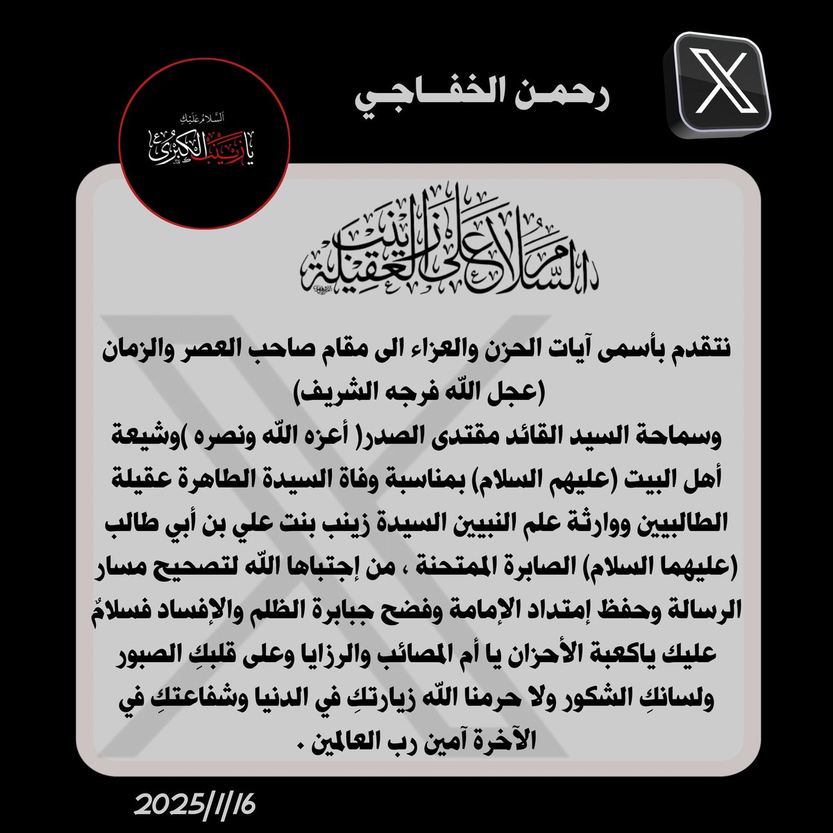 رحمـــن الخفـــاجـــي🇮🇶✌️🇮🇶 tweet media