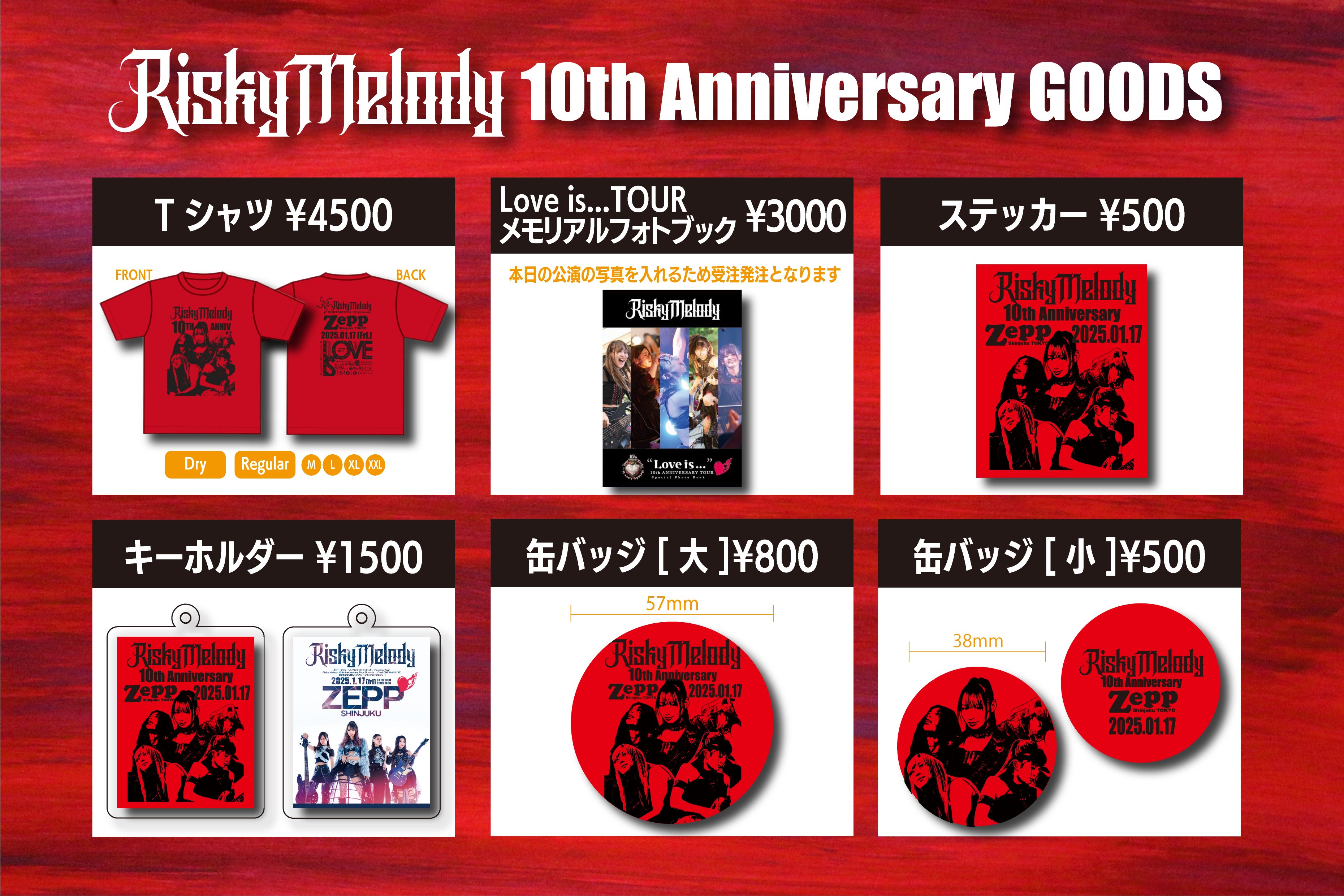 阿部真央 ONLINE STORE