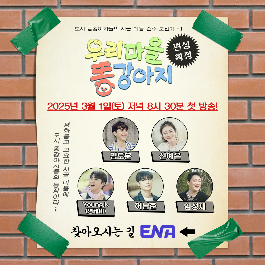 ENA_official tweet media