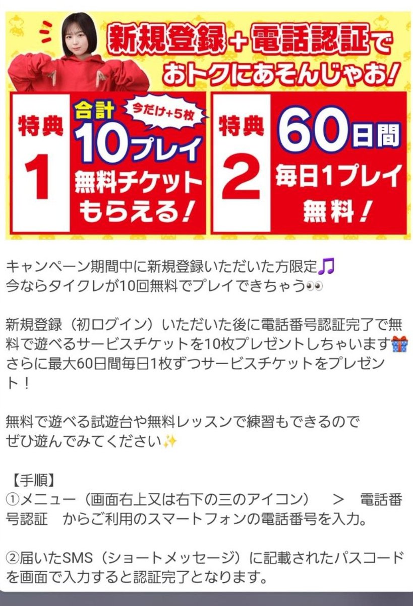 タイトーオンラインクレーンゲームPR✨️ 今なら下記紹介リンクからの新規会員登録で15回も無料！さらにログボで1枚ゲット。  古参フォロワーさんは知ってるけど、趣味オンクレなので仕事部屋ぬいとフィギュアに溢れてます🥹ハマりすぎないようにね！ 「ダラ友達紹介🔗PR ...