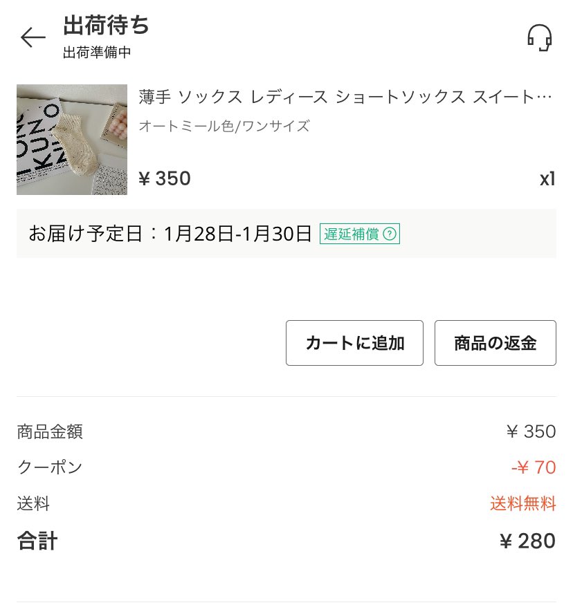 Lisa4558823's tweet photo. #PR

ハピタスから
🔸TAO
新規アプリインストール＋初回購入で2100円やりました🙌

✅初回送料無料
✅購入金額指定なし

わたしは靴下買いました🧦

黒字案件👀✨✨

⬇️ハピタス登録まだの方はこちらからどうぞ
https://t.co/cmon56Z3Se https://t.co/WuXWDT1PHW