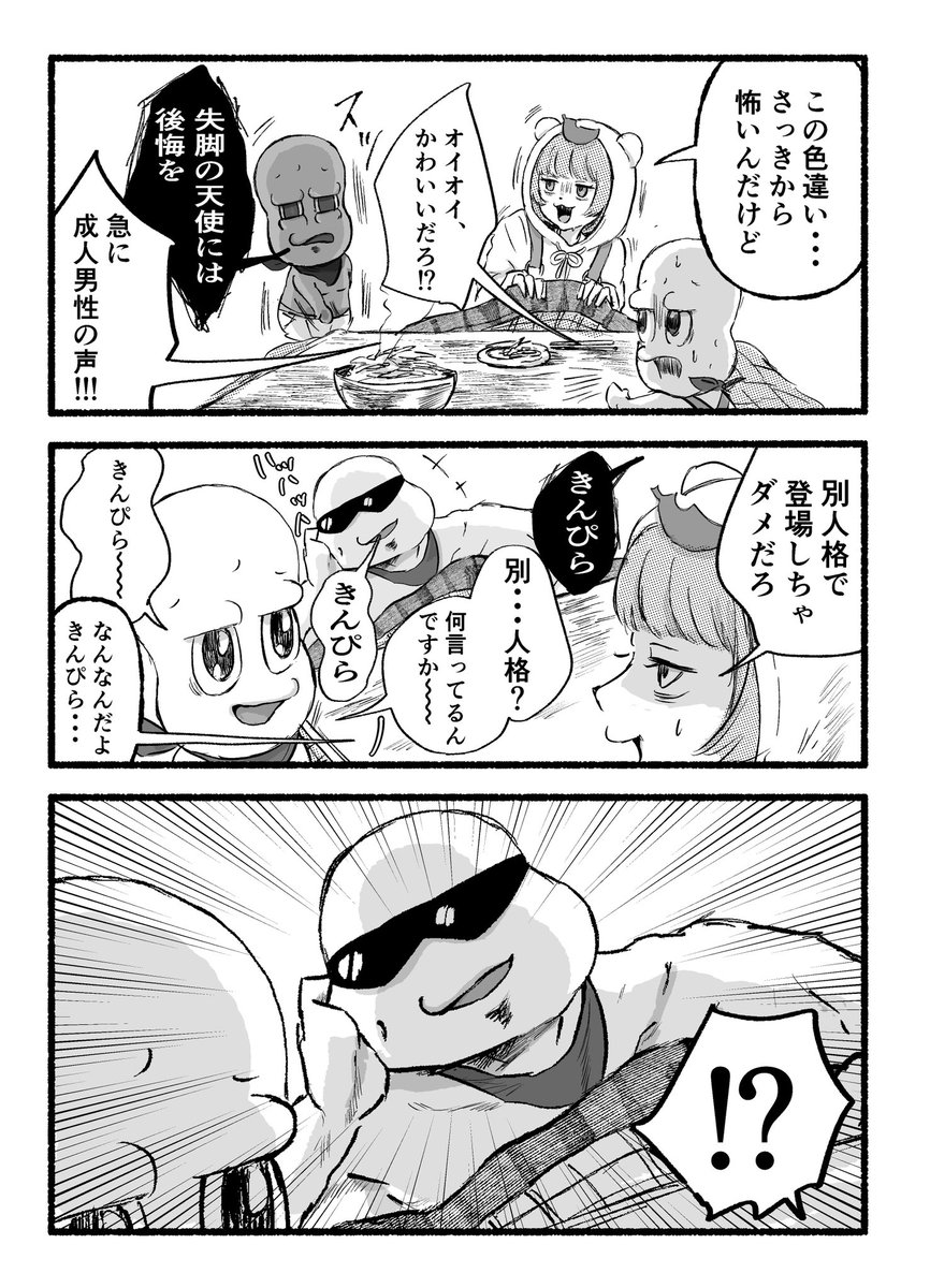 ぺこりこ tweet media