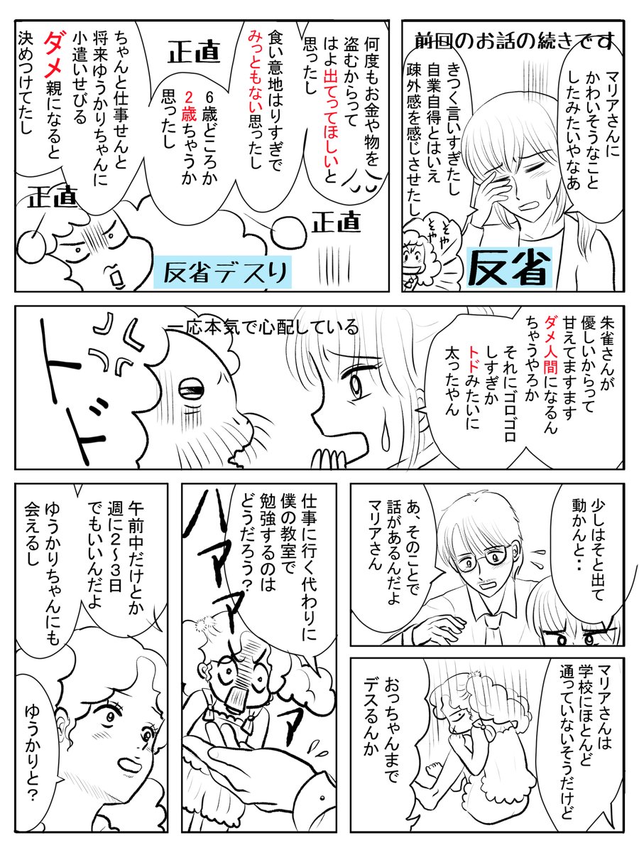 昨日描いた絵です( ゜Д゜)
恋の魔法とおまじない729-1ペン入れ
素材ちびモブ会社員文字付
今日はお萩ちゃんと次郎吉をワクチンを打ちにつれて行って来ました
猫のキャリーバッグに入れるのにお萩ちゃんは家じゅうを逃げ回り次郎吉はジタバタ大騒ぎでした(*'Д`)
#恋の魔法とおまじない #イラストAC